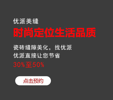 美縫劑十大品牌 美縫劑十大品牌